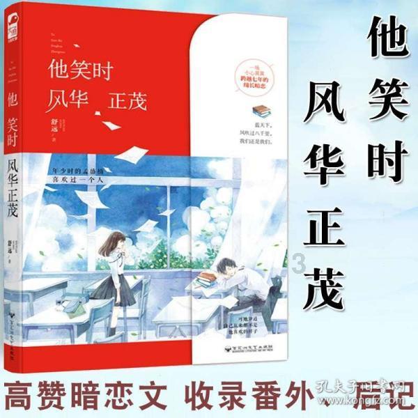 忍者跳跃试炼